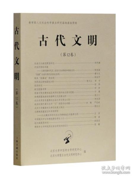 店舗良い 日本古代考古学論集 人文/社会 - cardiopulmonary.pe